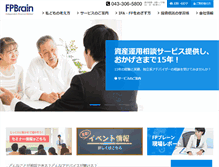 Tablet Screenshot of fpbrain.co.jp